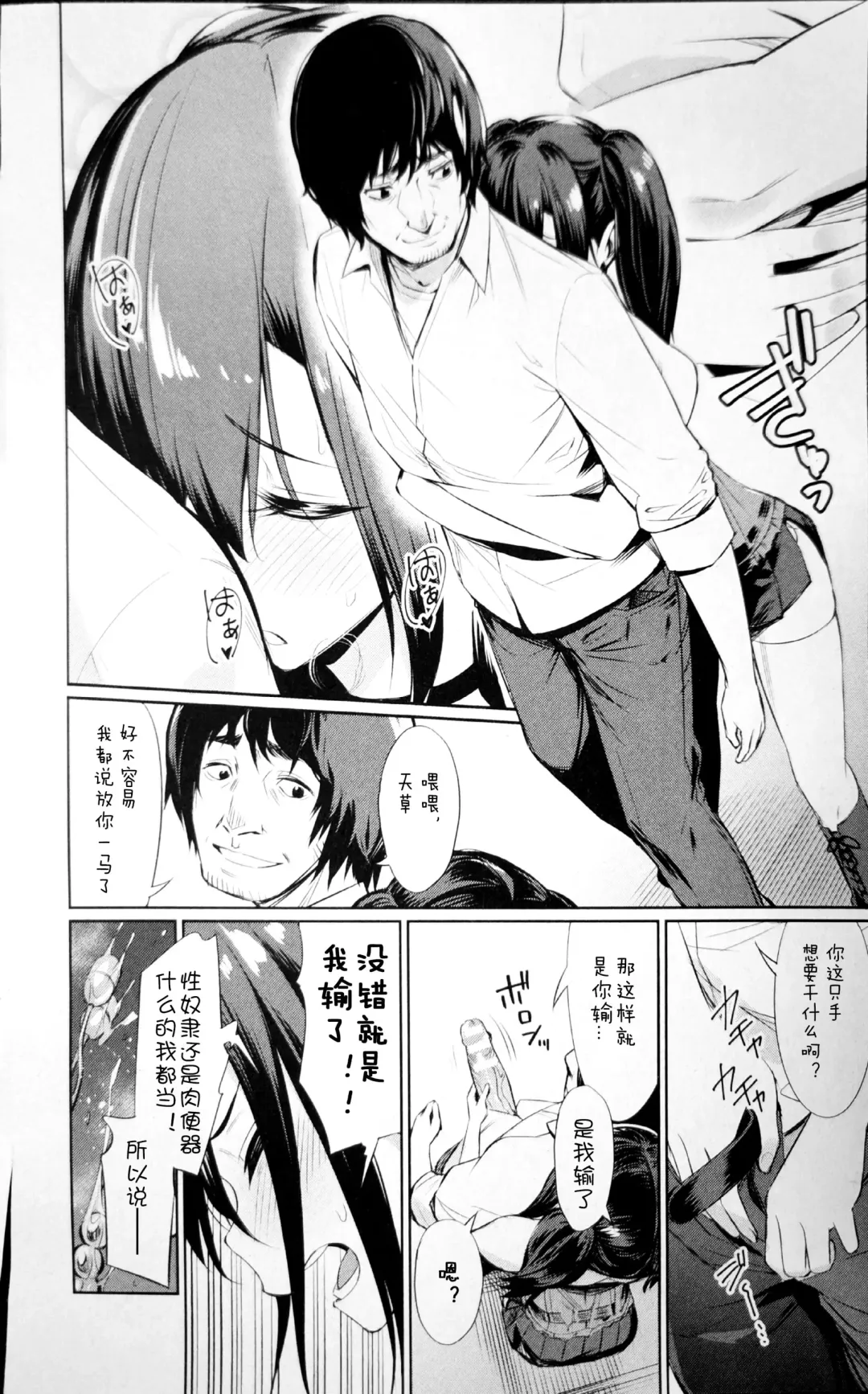 [Yasu] Saimin Gakusei Shidou ~Amagusa Nao no Baai~Kouhen2 Fhentai - Page 4