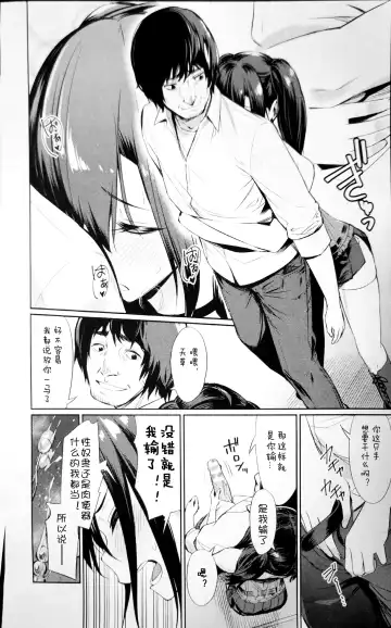[Yasu] Saimin Gakusei Shidou ~Amagusa Nao no Baai~Kouhen2 Fhentai - Page 4