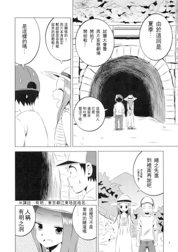 [Yuumazume] Kyou mo Nishikata-kun wa Takagi-san ni Misukasareteru 4 | 今天西片君也被高木同學看穿了 4 Fhentai - Page 4