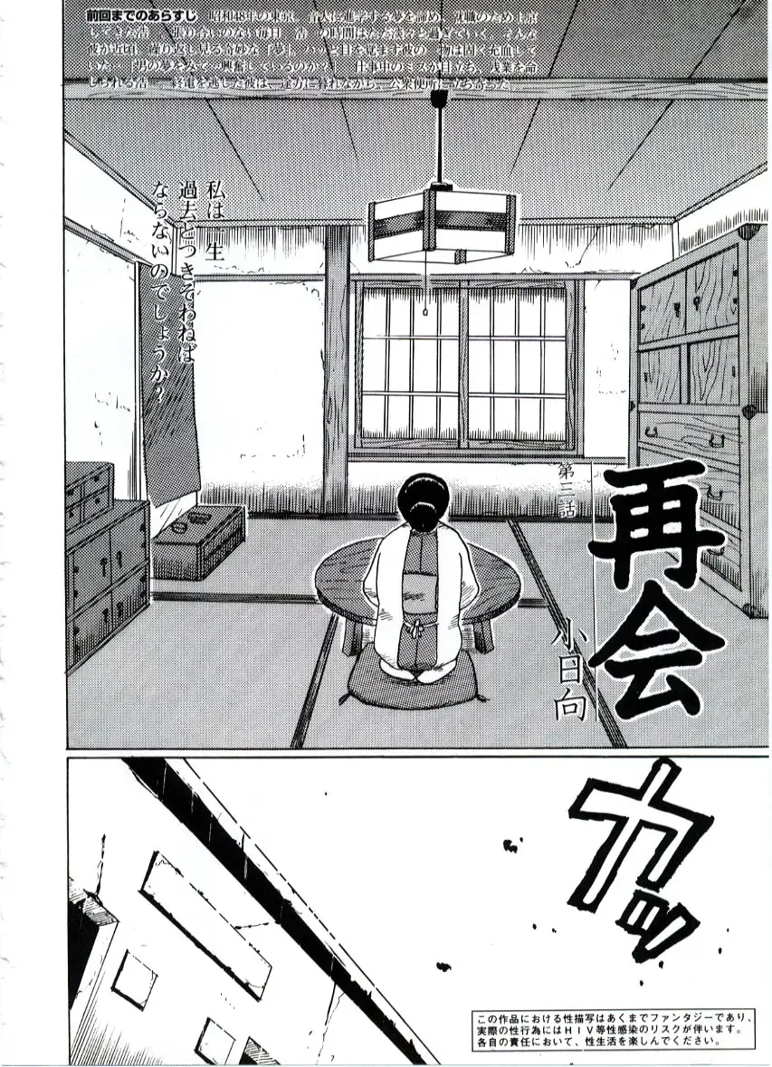 [Kobinata] Saikai Fhentai - Page 2