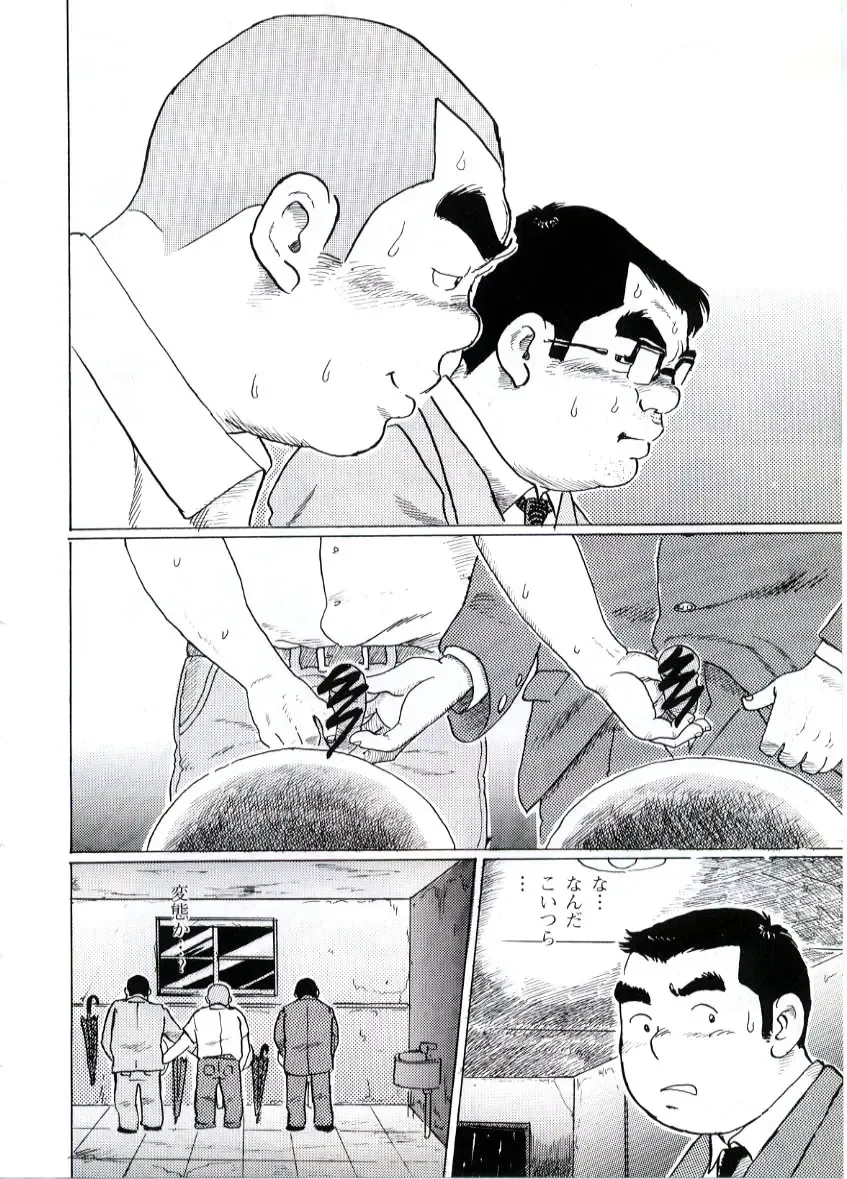 [Kobinata] Saikai Fhentai - Page 4