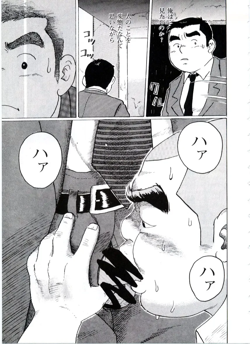 [Kobinata] Saikai Fhentai - Page 7