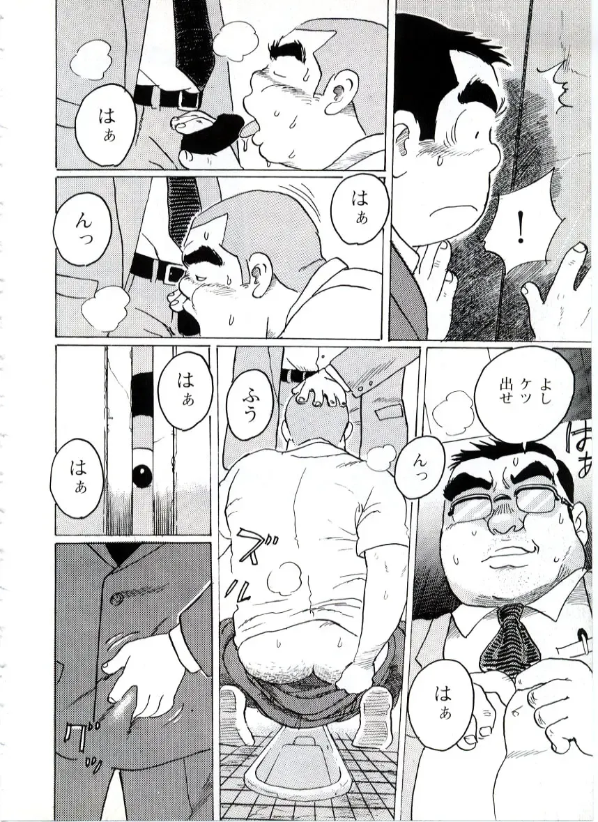 [Kobinata] Saikai Fhentai - Page 8