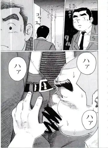 [Kobinata] Saikai Fhentai - Page 7