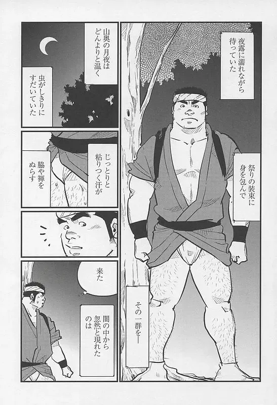 [Kobinata] Kisai Fhentai - Page 1