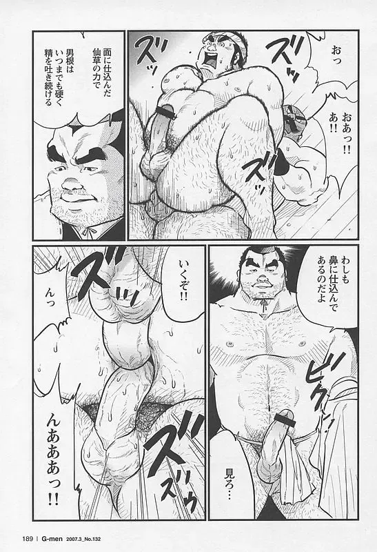 [Kobinata] Kisai Fhentai - Page 13