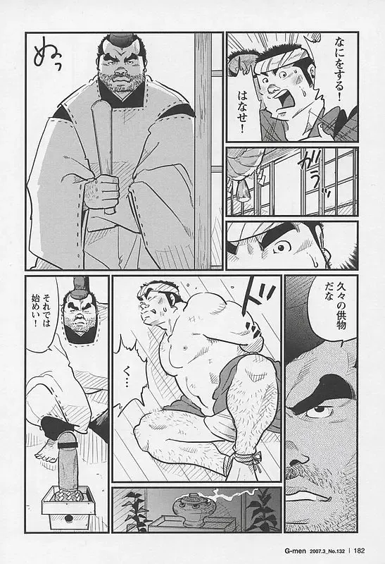 [Kobinata] Kisai Fhentai - Page 6