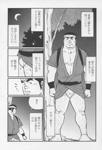 Read [Kobinata] Kisai - Fhentai