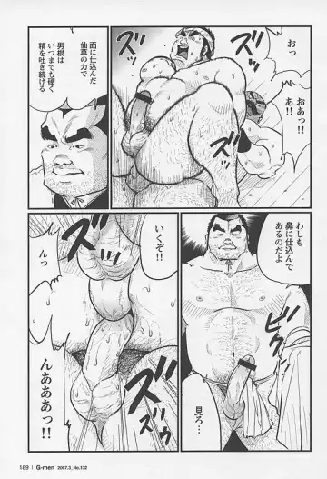 [Kobinata] Kisai Fhentai - Page 13