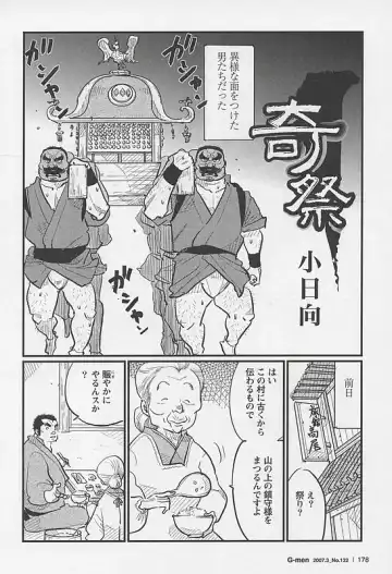 [Kobinata] Kisai Fhentai - Page 2