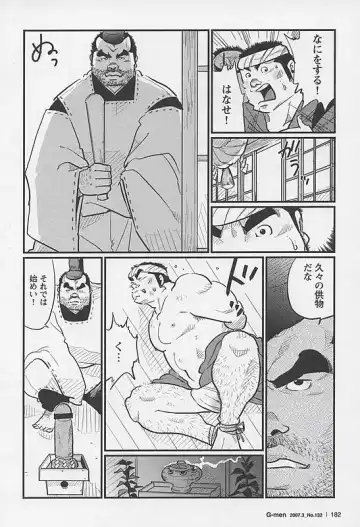 [Kobinata] Kisai Fhentai - Page 6