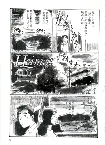 Read [Kobinata] Heimat -Kokyo- - Fhentai