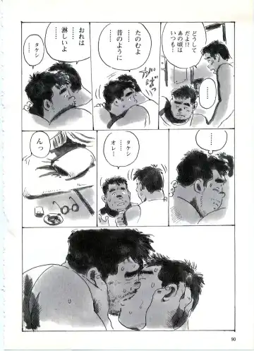 [Kobinata] Heimat -Kokyo- Fhentai - Page 10