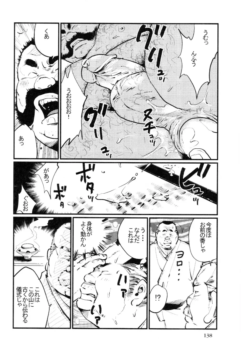 [Kobinata] Sinzan Syugyou Fhentai - Page 6