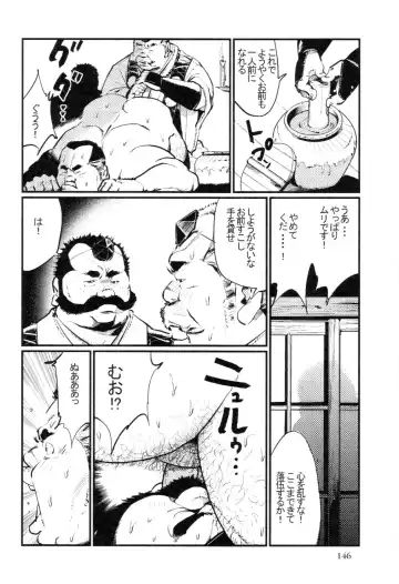 [Kobinata] Sinzan Syugyou Fhentai - Page 14