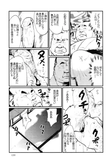 [Kobinata] Sinzan Syugyou Fhentai - Page 7