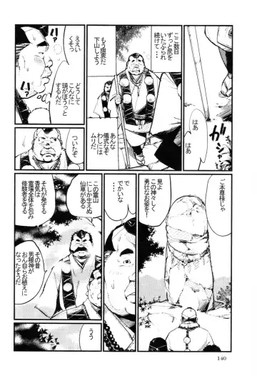 [Kobinata] Sinzan Syugyou Fhentai - Page 8