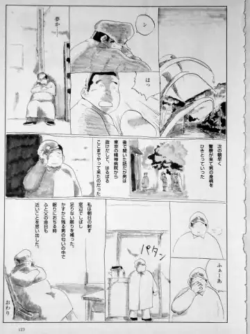 [Kobinata] Ekinite Fhentai - Page 11