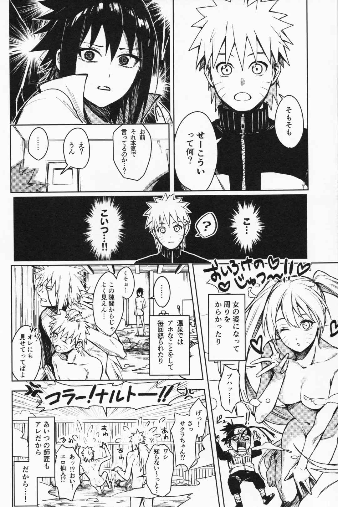 [Betty] Datte Ore-tachi Tomodachi daro Fhentai - Page 13