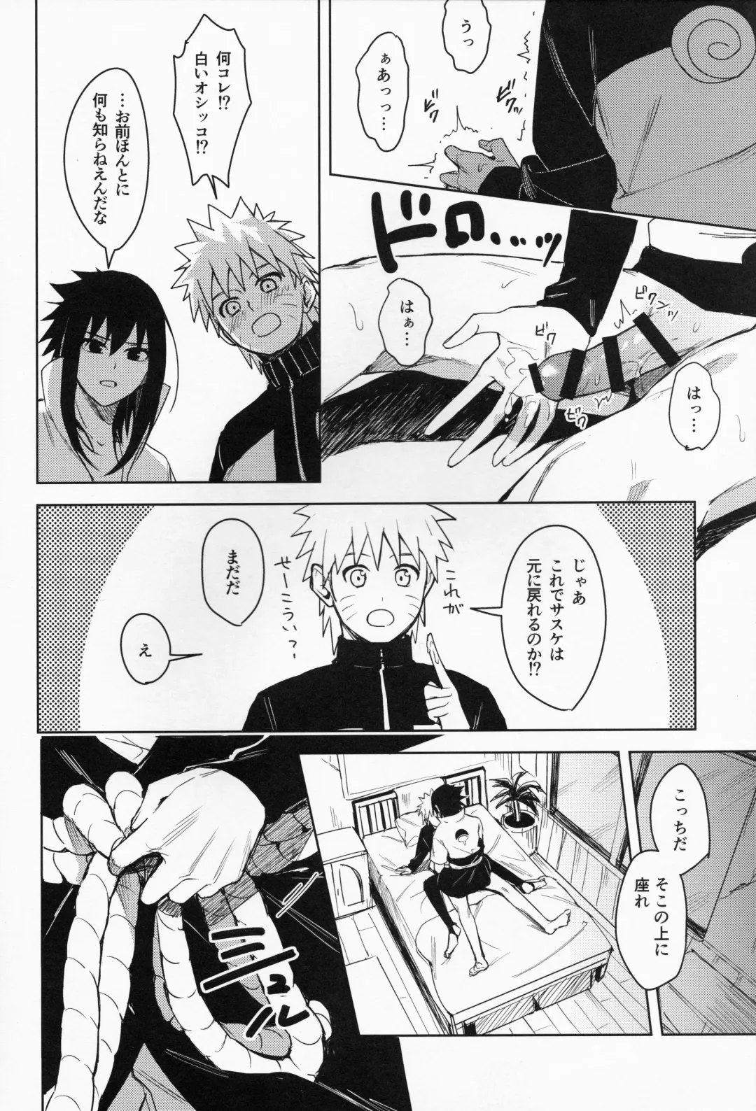 [Betty] Datte Ore-tachi Tomodachi daro Fhentai - Page 19