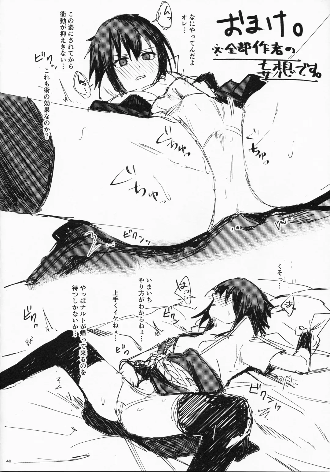 [Betty] Datte Ore-tachi Tomodachi daro Fhentai - Page 39