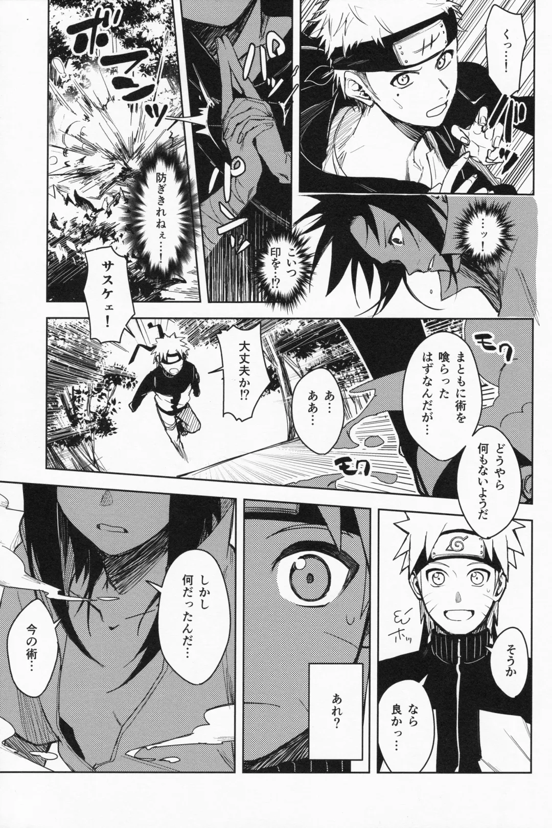 [Betty] Datte Ore-tachi Tomodachi daro Fhentai - Page 6