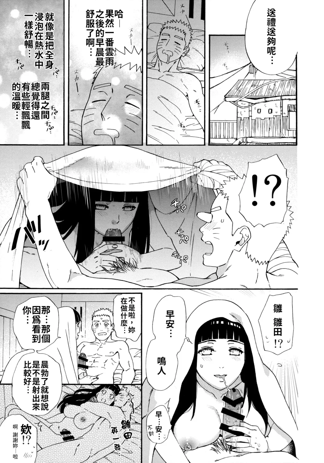 [Satomi] Agetai Futari | 最佳贈禮 Fhentai - Page 23