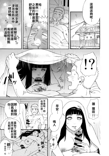 [Satomi] Agetai Futari | 最佳贈禮 Fhentai - Page 23