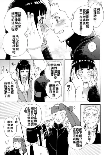 [Satomi] Agetai Futari | 最佳贈禮 Fhentai - Page 7