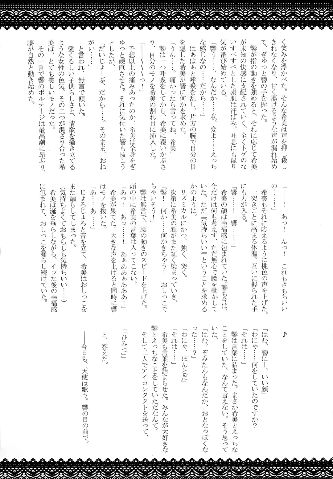 [Misana - Rushi - Youta] Ochinchin-san Otasuke suru? | Does Your Dick Require a Helping Hand? Fhentai - Page 26