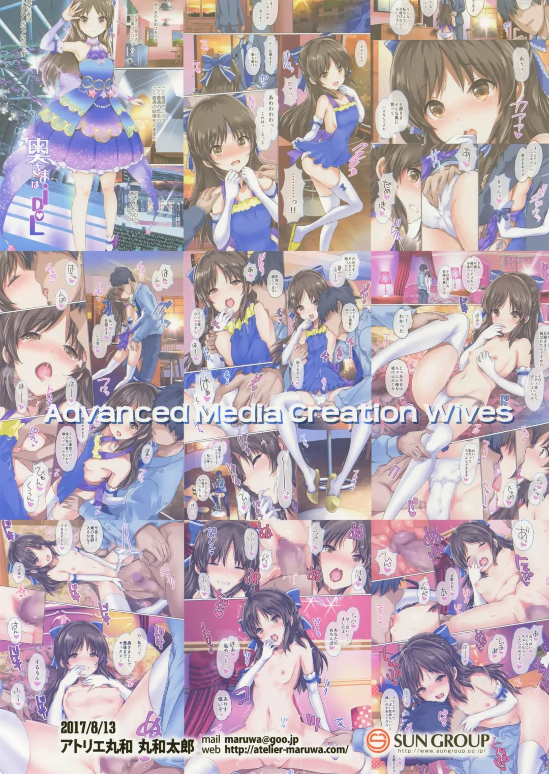 [Maruwa Tarou] Oku-sama wa iDOL -Tachibana Arisu Hen- Fhentai - Page 18