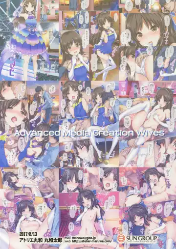 [Maruwa Tarou] Oku-sama wa iDOL -Tachibana Arisu Hen- Fhentai - Page 18