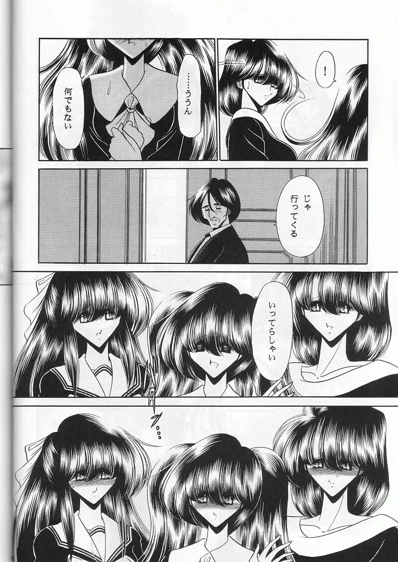 [Horikawa Gorou] Saishuukan Fhentai - Page 10