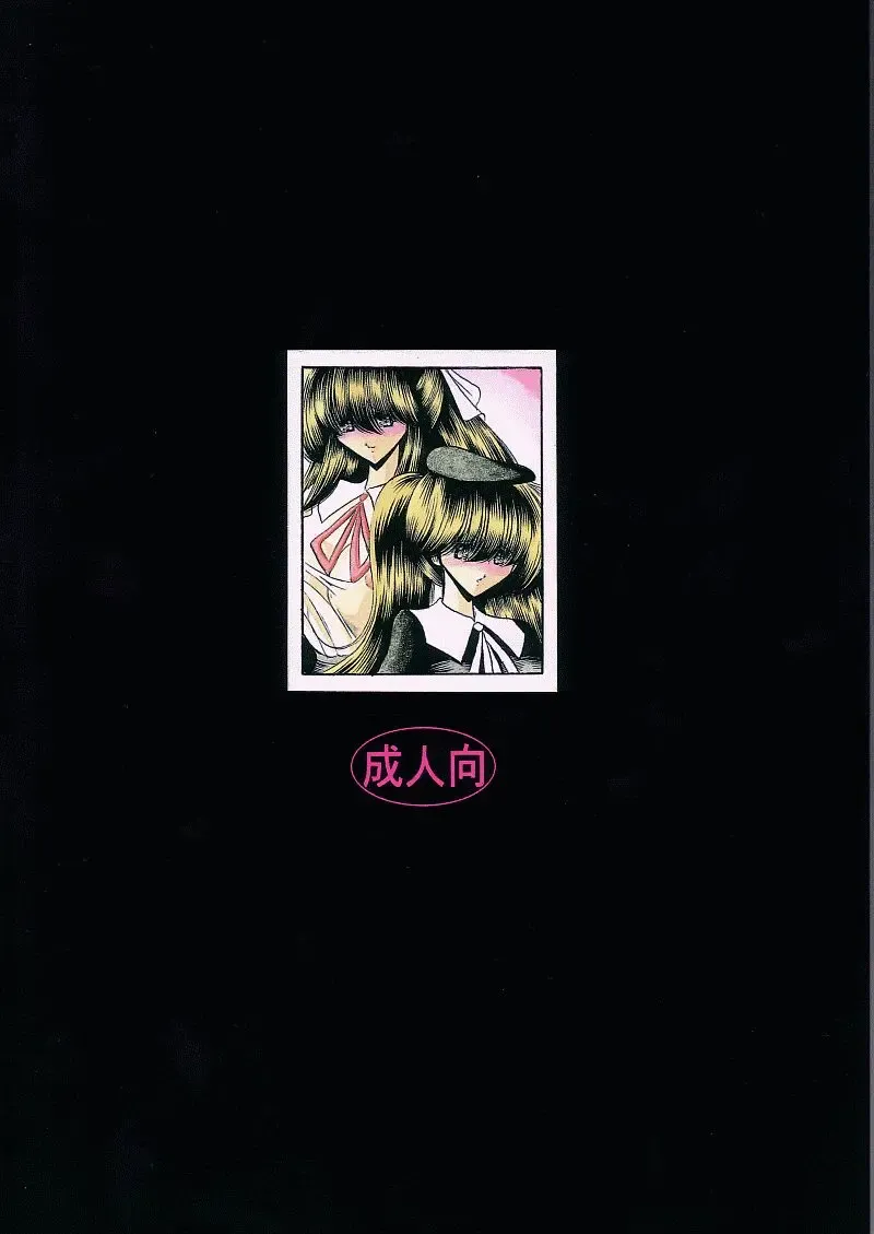 [Horikawa Gorou] Saishuukan Fhentai - Page 2