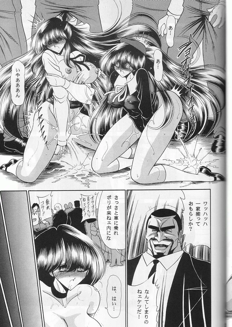 [Horikawa Gorou] Saishuukan Fhentai - Page 23