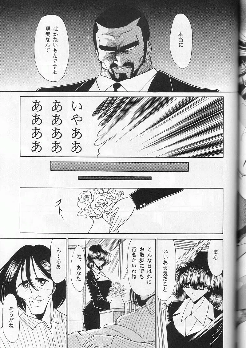 [Horikawa Gorou] Saishuukan Fhentai - Page 57