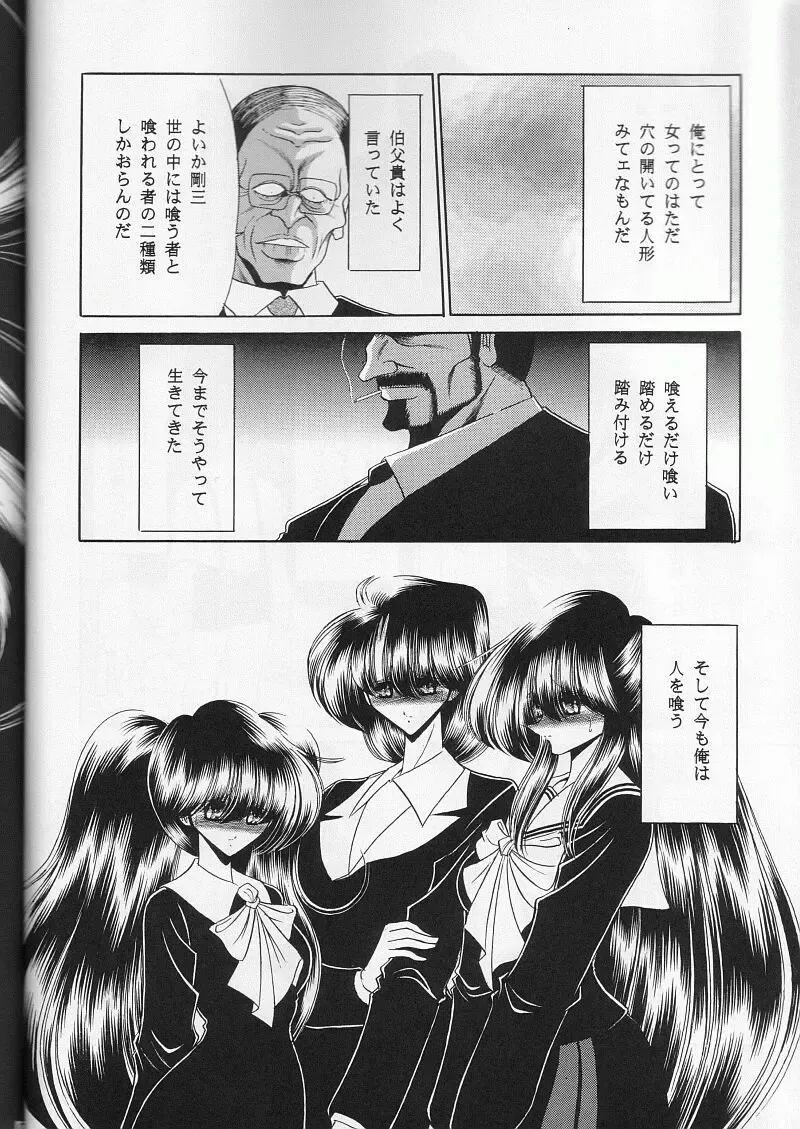 [Horikawa Gorou] Saishuukan Fhentai - Page 6