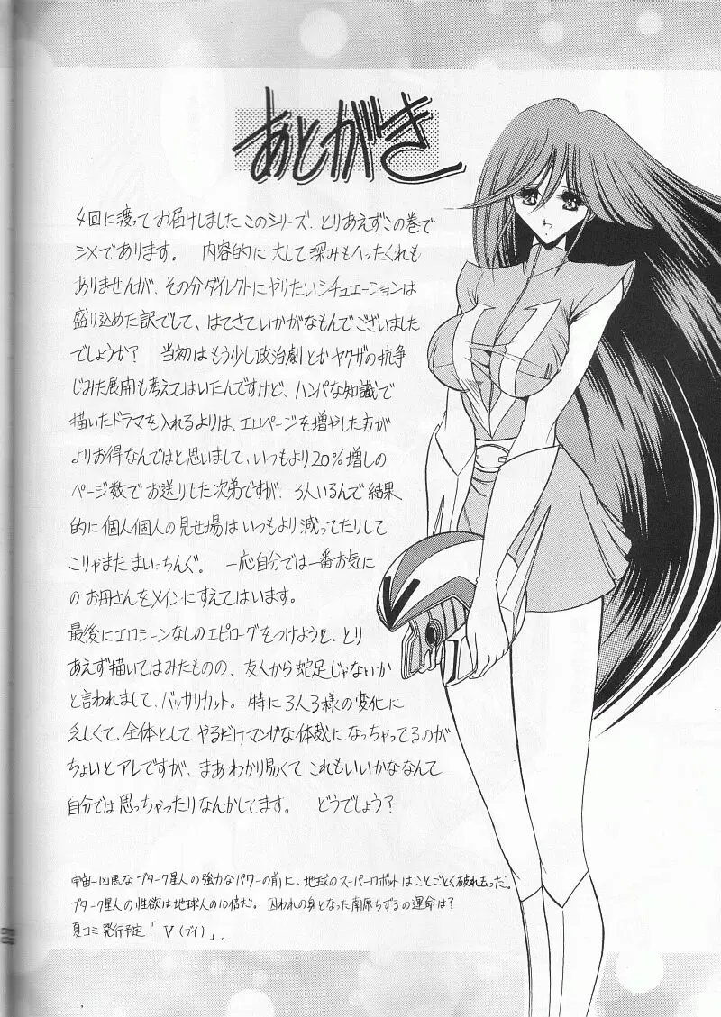 [Horikawa Gorou] Saishuukan Fhentai - Page 65