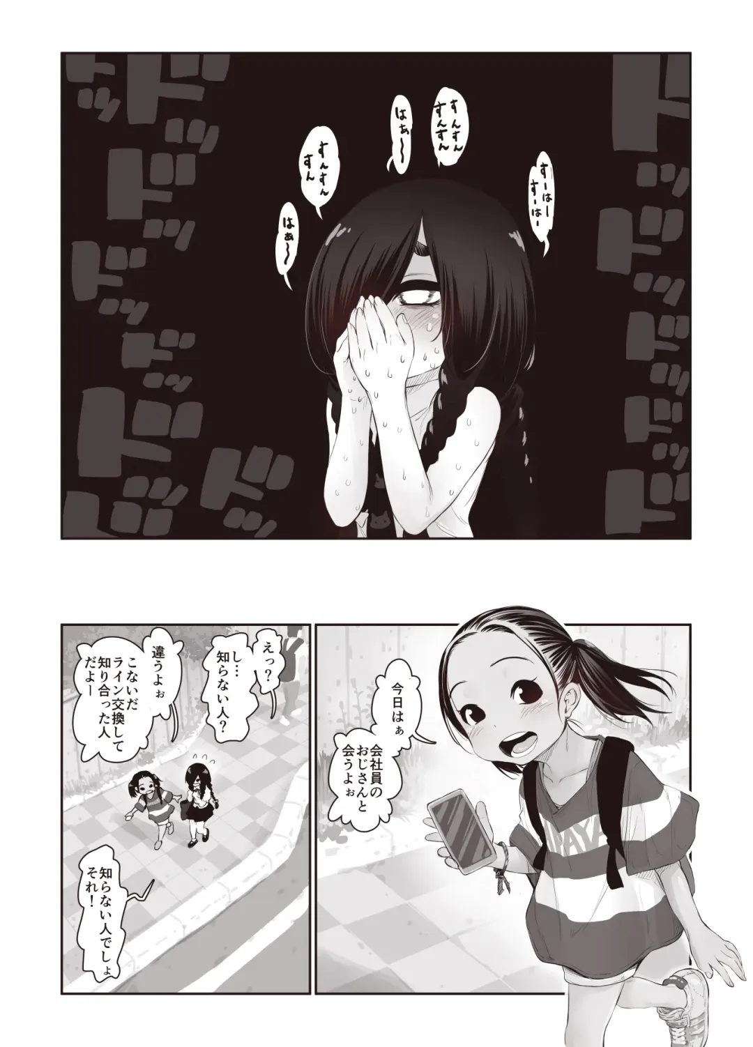 [Kyaradain] Futari no Karada no Nan% ka wa Semen de Dekiteiru Fhentai - Page 10