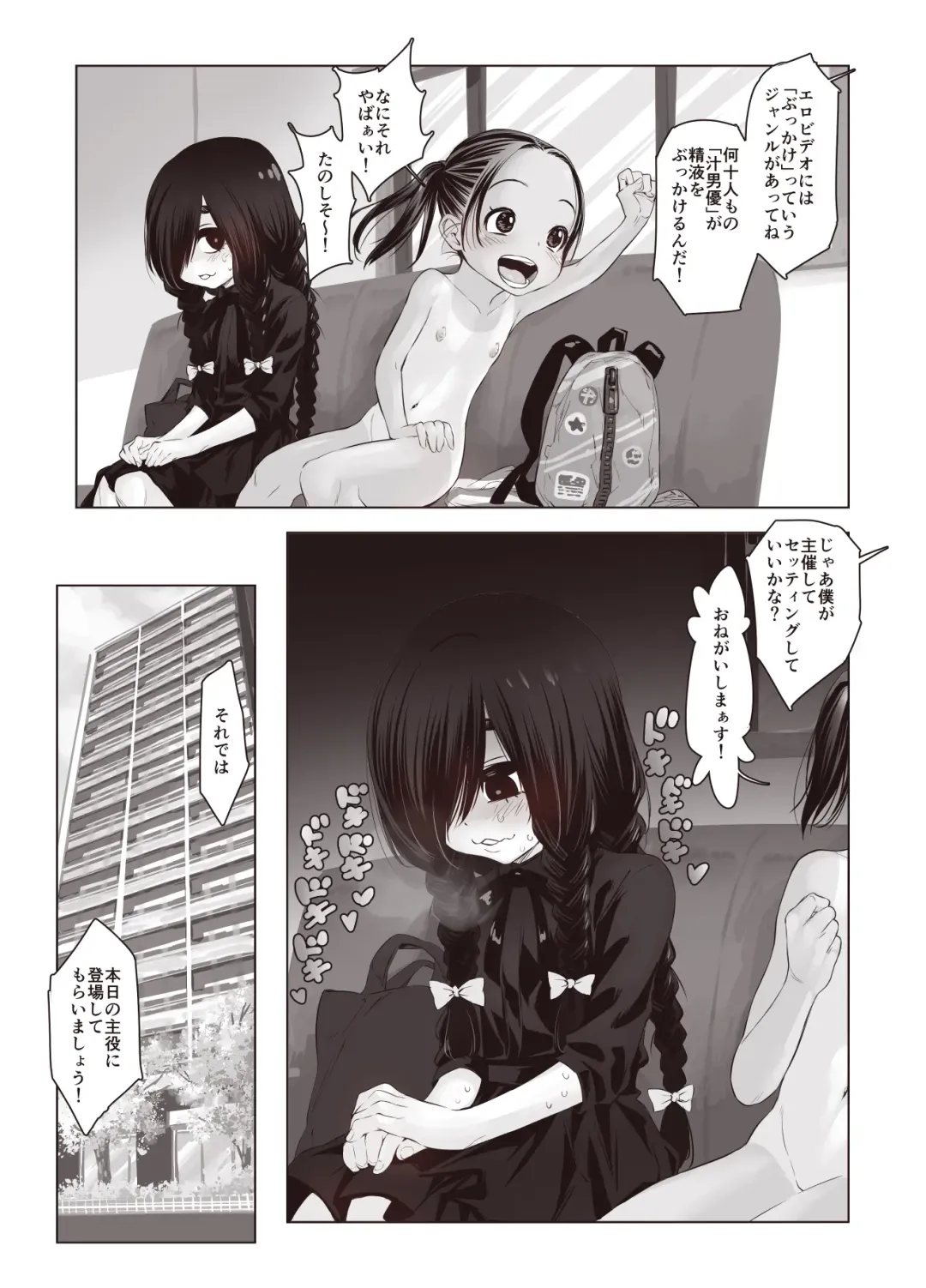 [Kyaradain] Futari no Karada no Nan% ka wa Semen de Dekiteiru Fhentai - Page 13