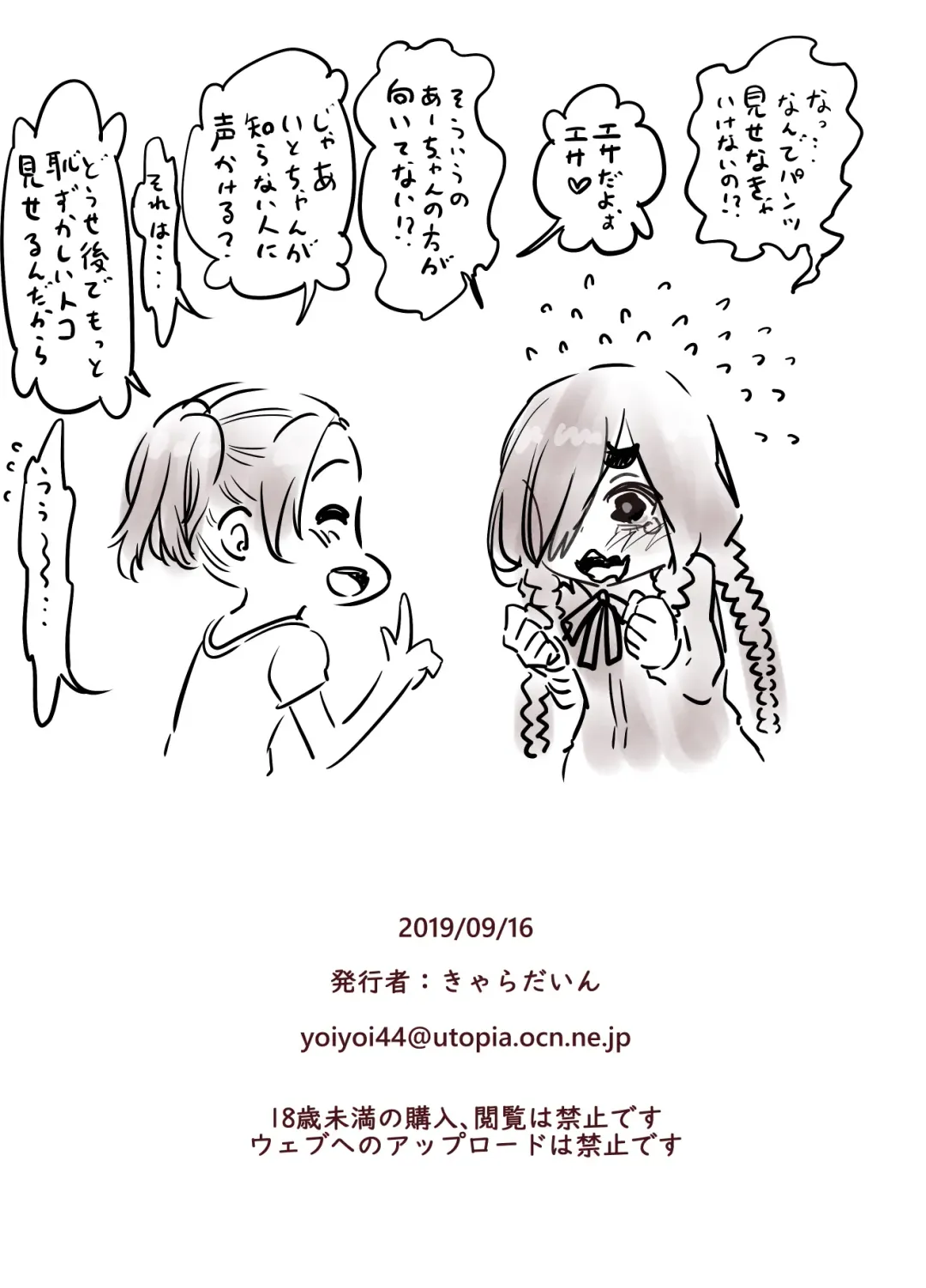 [Kyaradain] Futari no Karada no Nan% ka wa Semen de Dekiteiru Fhentai - Page 47