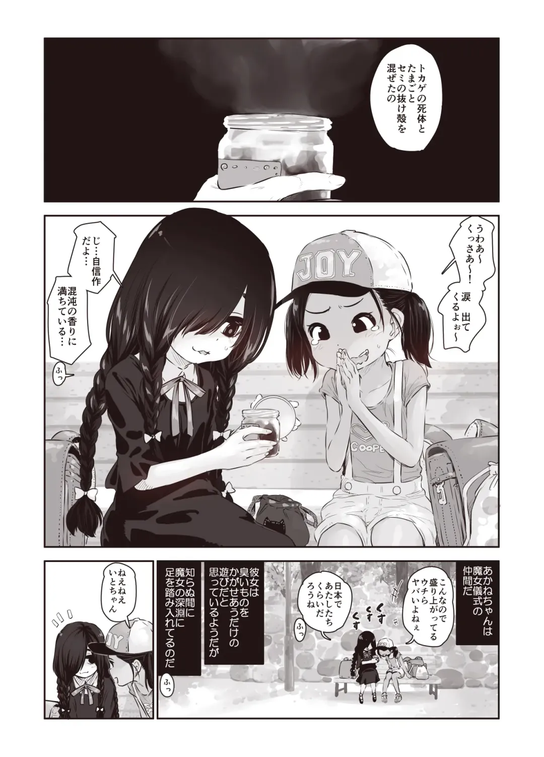 [Kyaradain] Futari no Karada no Nan% ka wa Semen de Dekiteiru Fhentai - Page 5