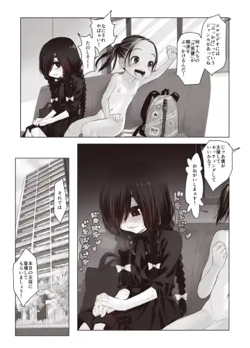 [Kyaradain] Futari no Karada no Nan% ka wa Semen de Dekiteiru Fhentai - Page 13