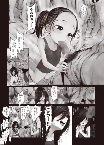 [Kyaradain] Futari no Karada no Nan% ka wa Semen de Dekiteiru Fhentai - Page 18