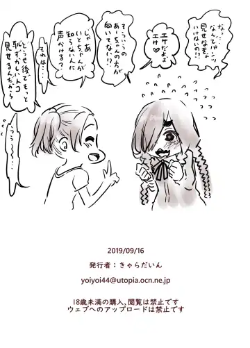 [Kyaradain] Futari no Karada no Nan% ka wa Semen de Dekiteiru Fhentai - Page 47