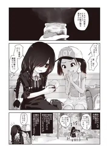 [Kyaradain] Futari no Karada no Nan% ka wa Semen de Dekiteiru Fhentai - Page 5