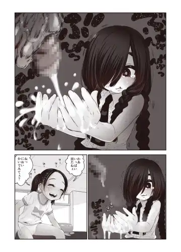 [Kyaradain] Futari no Karada no Nan% ka wa Semen de Dekiteiru Fhentai - Page 8