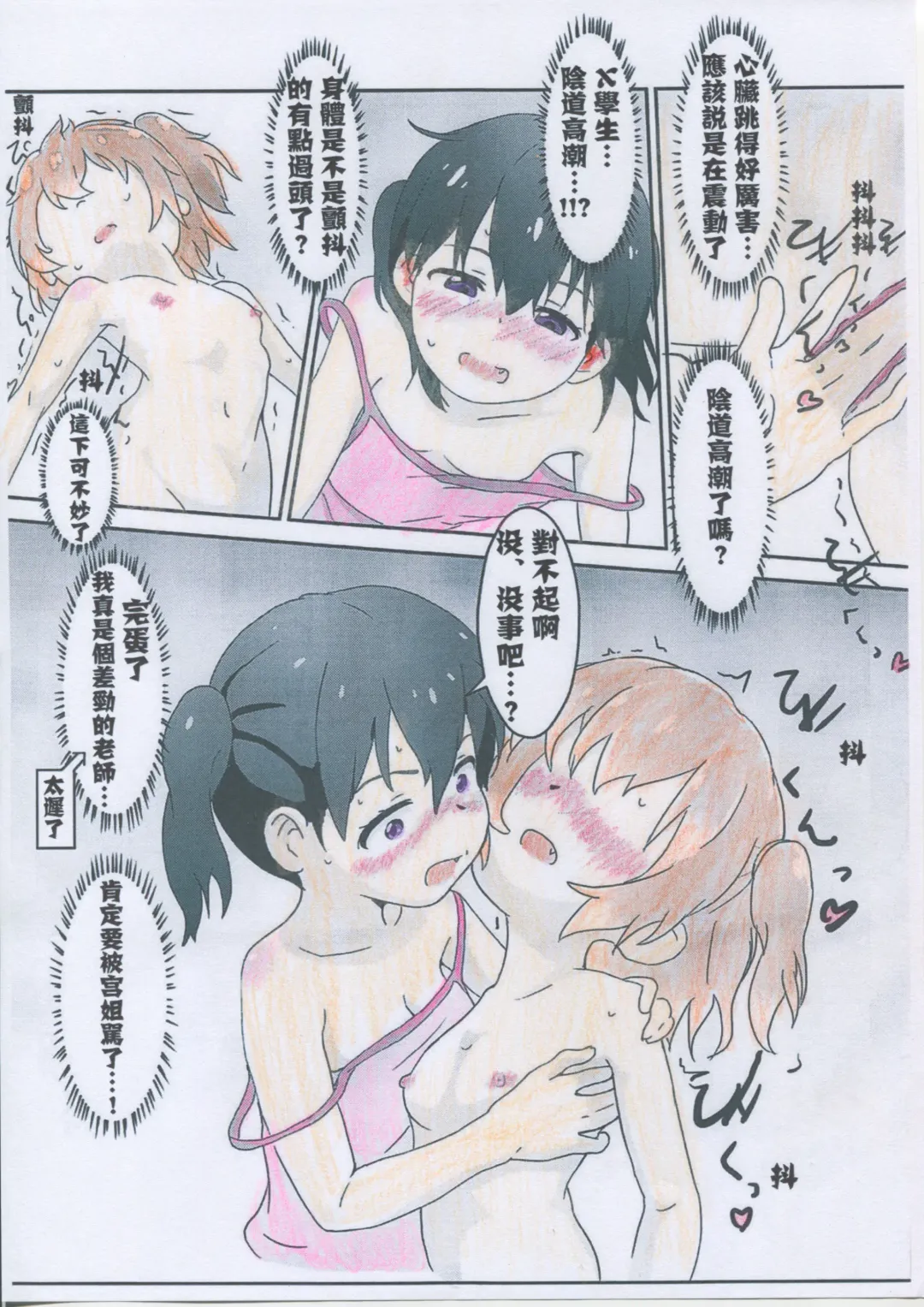 [Muraimura] Hinata no Katei Kyoushi wa Hinata Fhentai - Page 14