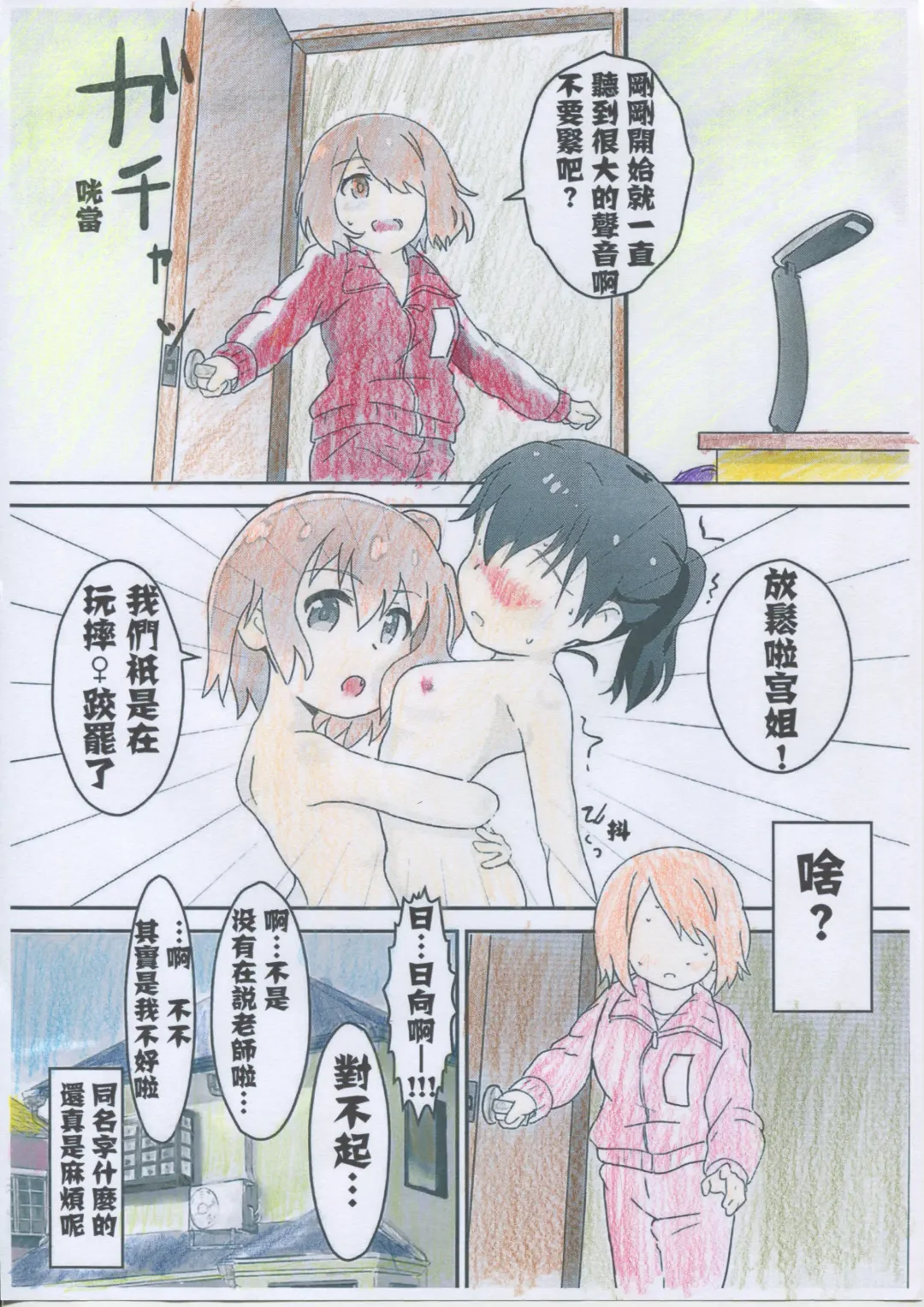 [Muraimura] Hinata no Katei Kyoushi wa Hinata Fhentai - Page 21