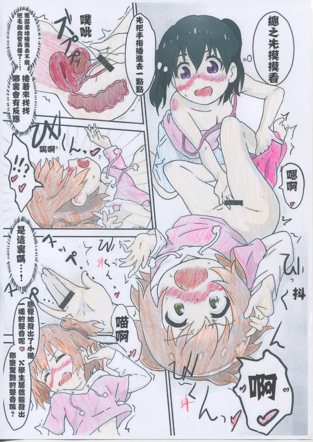 [Muraimura] Hinata no Katei Kyoushi wa Hinata Fhentai - Page 9